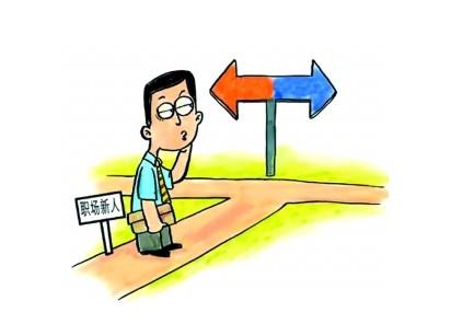 求職者18則面試的禁口話