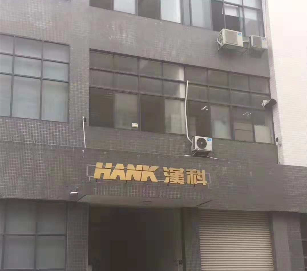 漢科