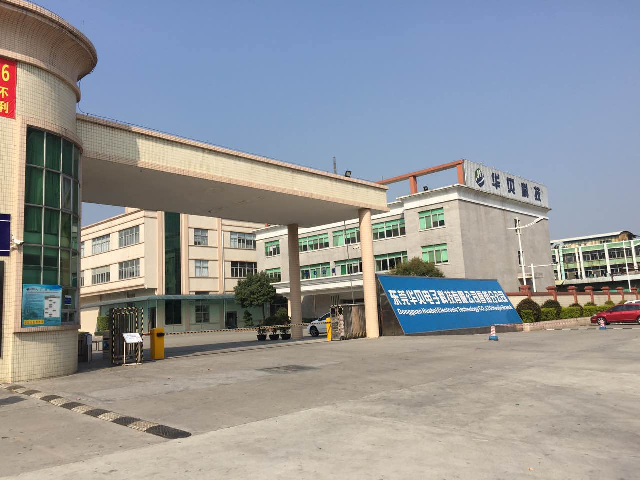 華貝科技